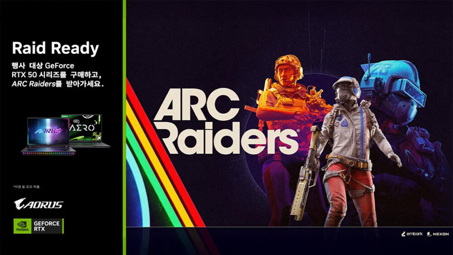 RTX5070 이상 탑재 노트북 구매시 아크 레이더스 게임 번들 증정 이벤트 안내_1.jpg