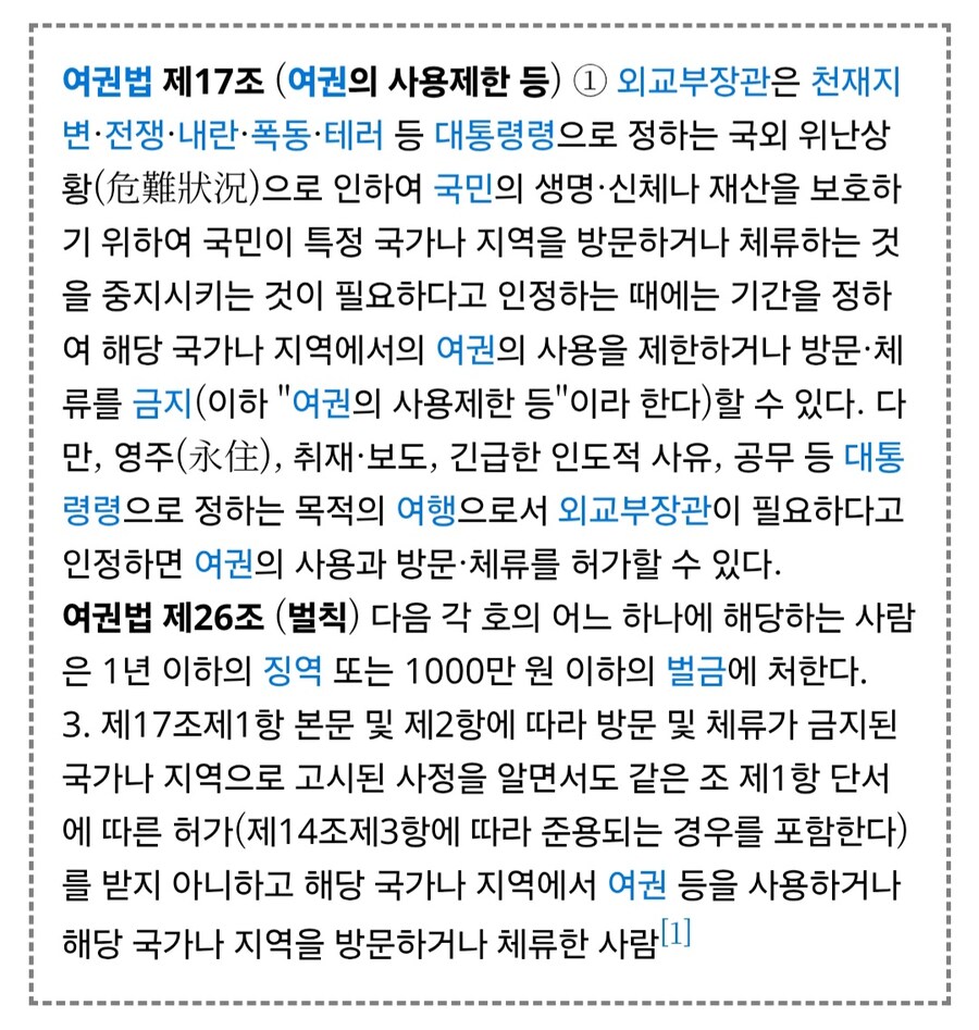 근데 캄보디아 여행금지 때리면 골때리는게_1.jpg