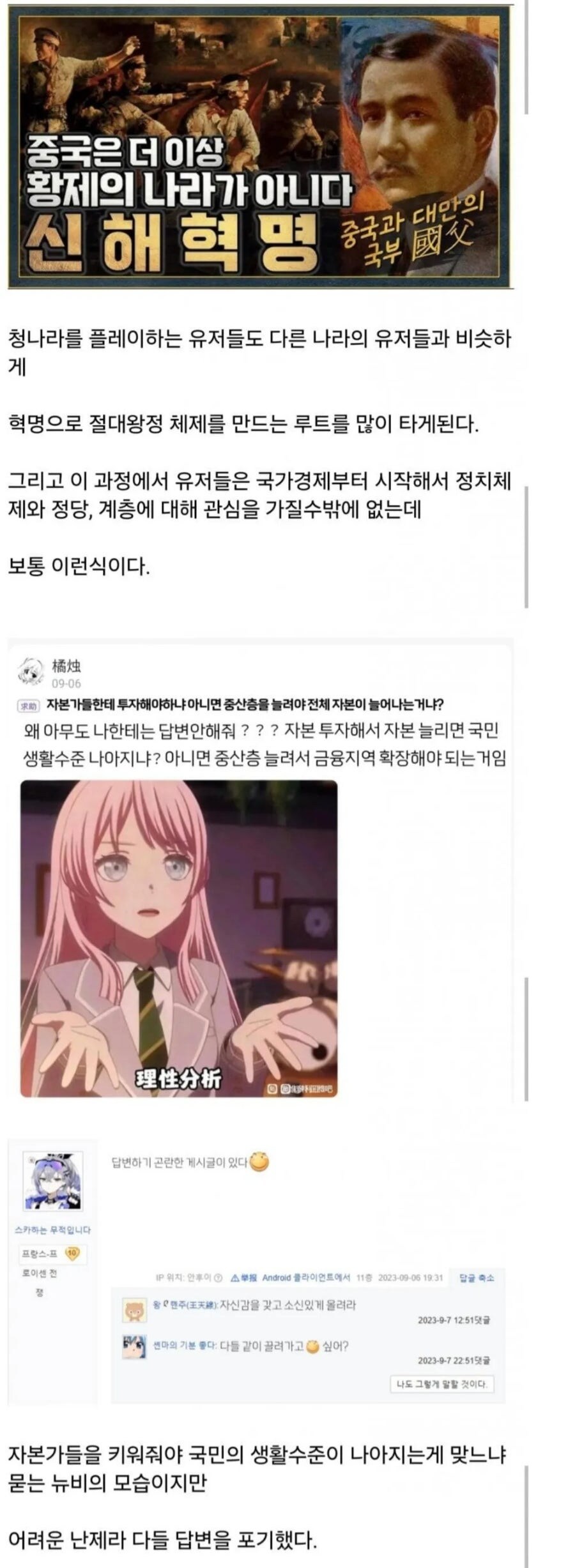 특정 국가에서 공략 쓰기가 많이 곤란해지는 게임.jpg_2.jpg