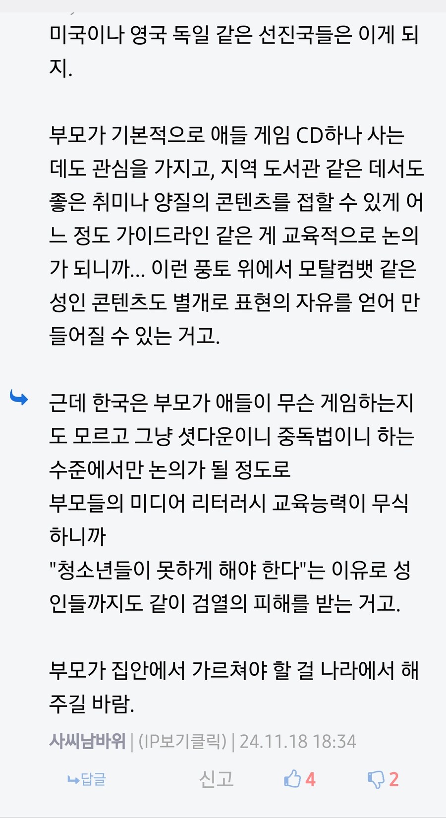 찢포티들의 문제점_2.jpg