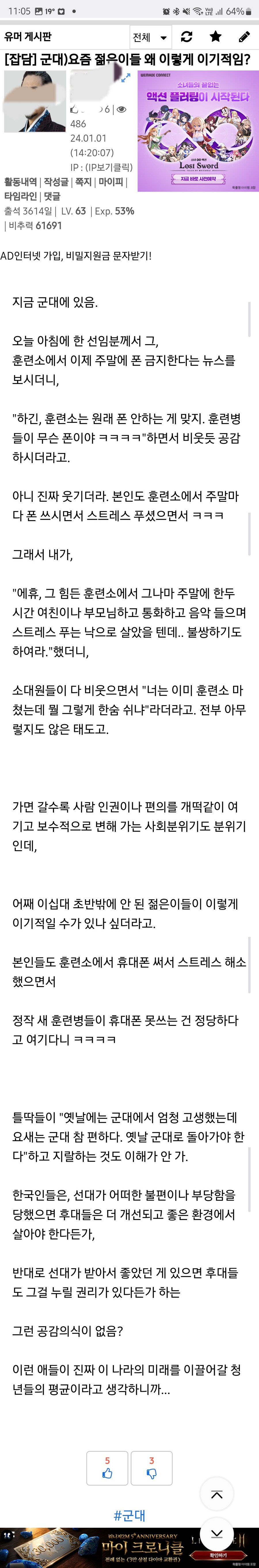 찢포티들의 문제점_5.jpg