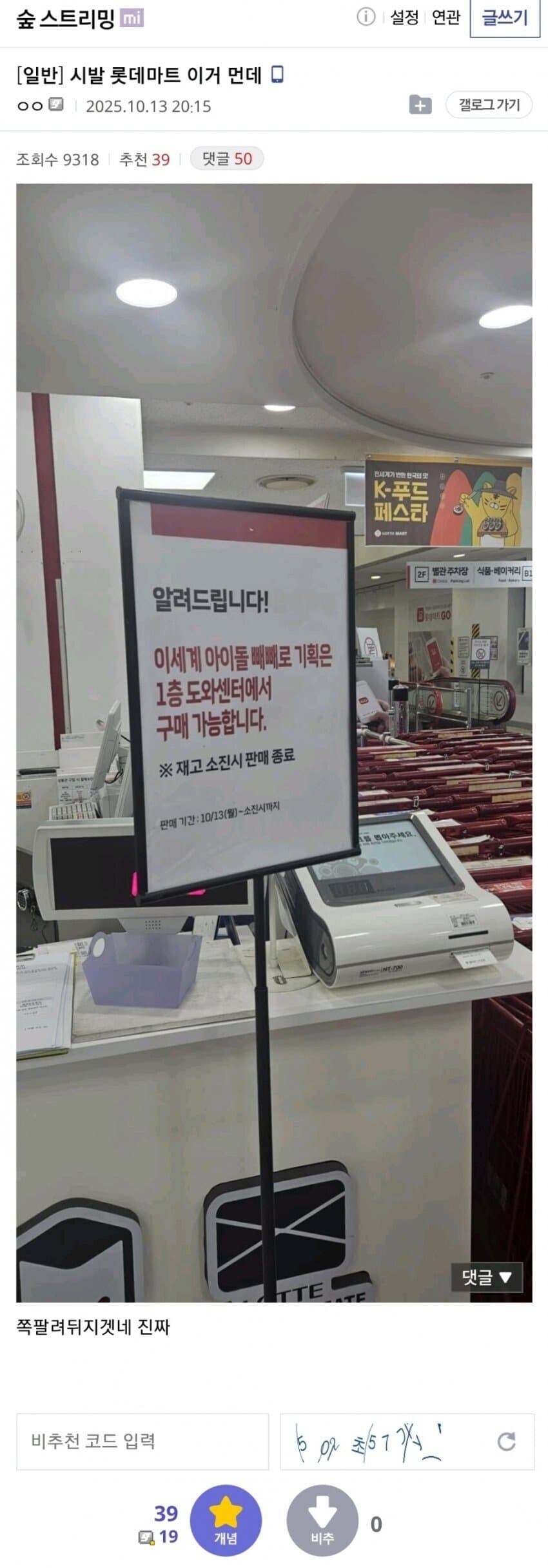 ㅇㅇㄱ)ㅇㄱㄷ 빼빼로 근황_1.jpg