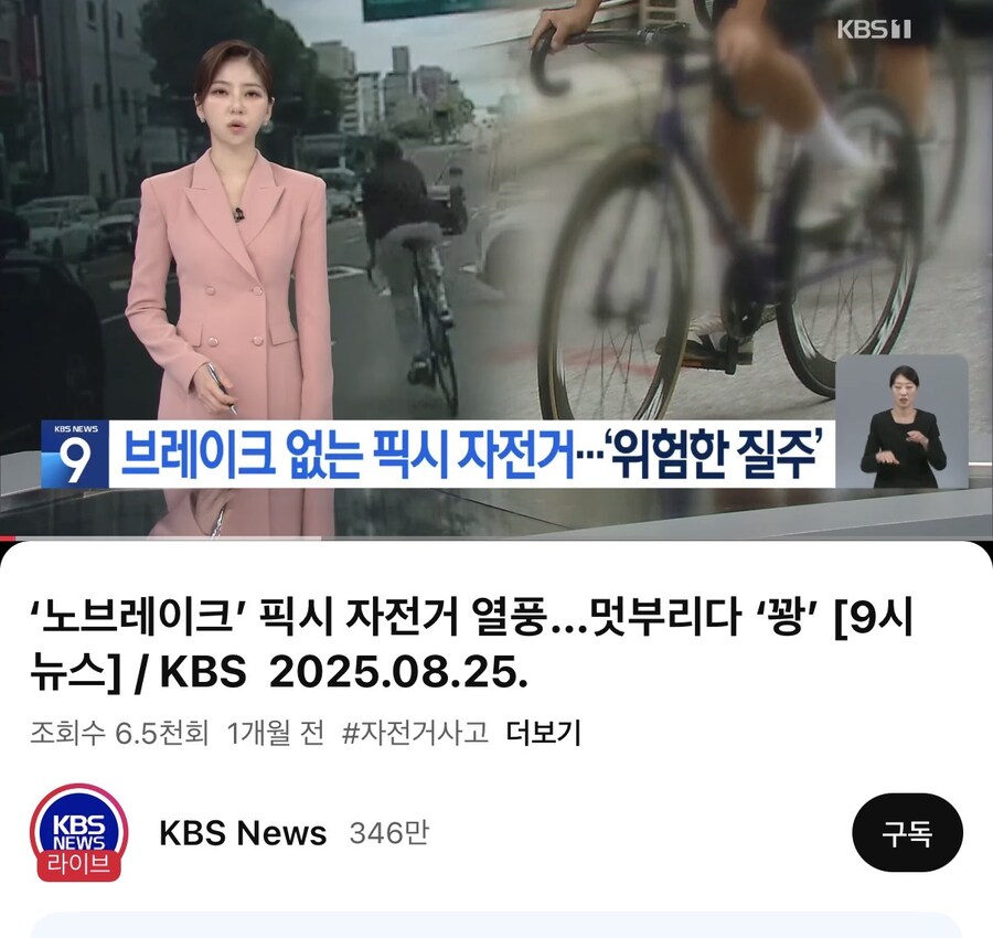 킥라니 단속이 의외로 잘됐다는 증거_1.jpg