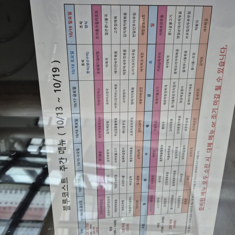 식단표_1.jpg