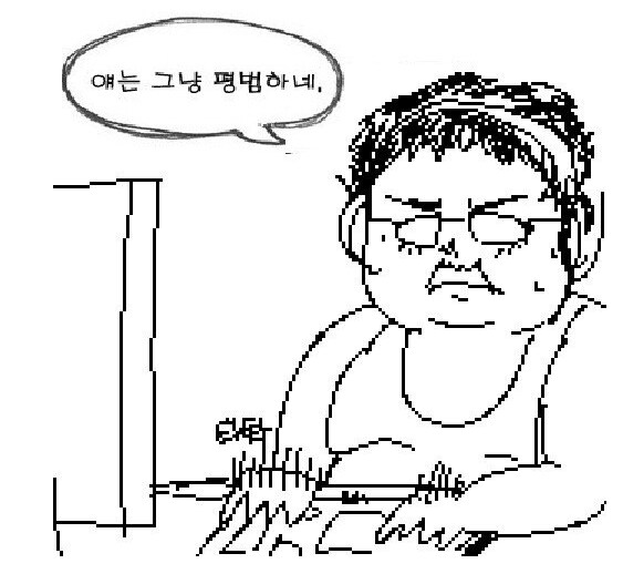 ??? : 얘는 그냥 평범하네_1.png