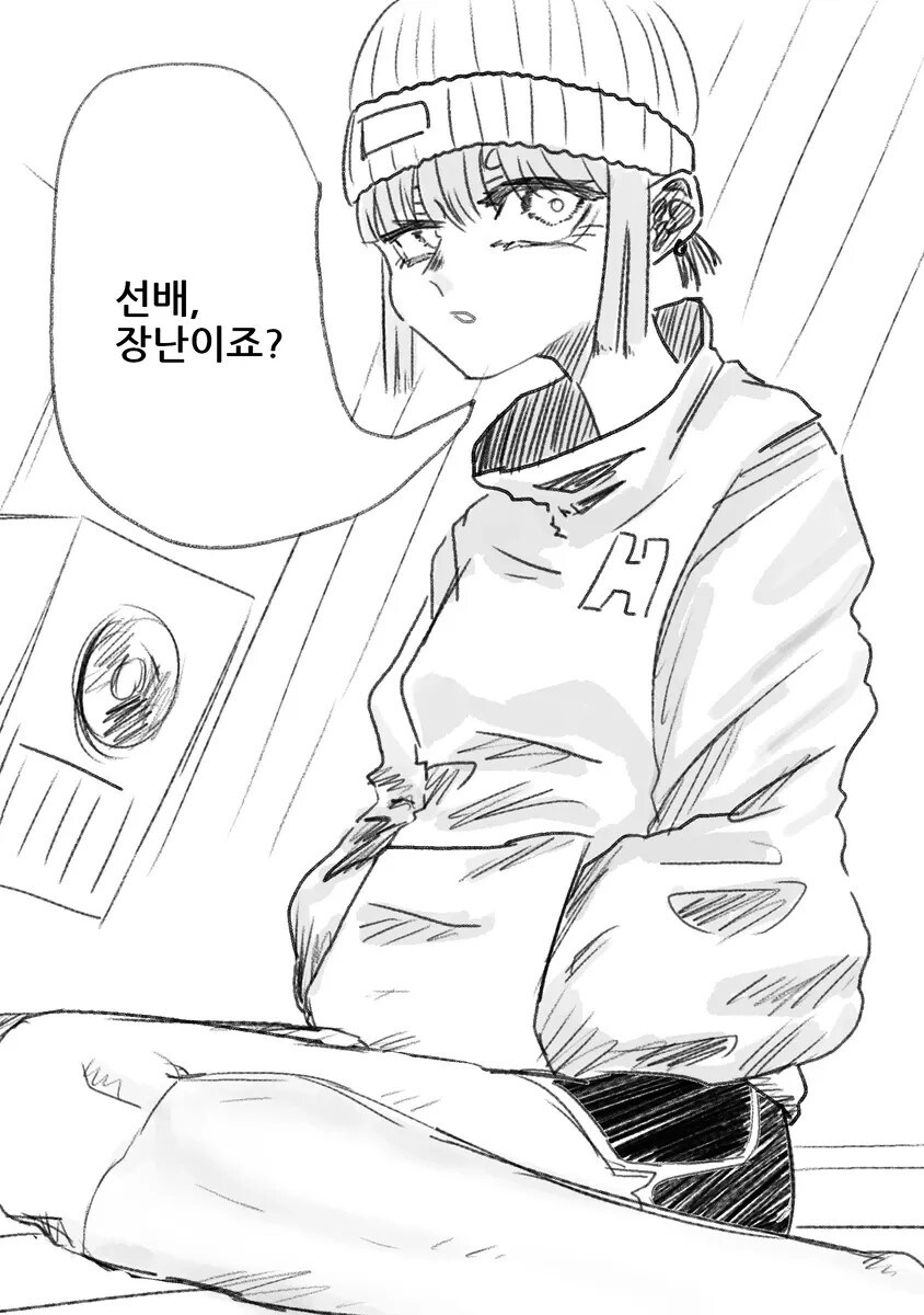 후배한테 고백해보았다.manhwa_1.jpg