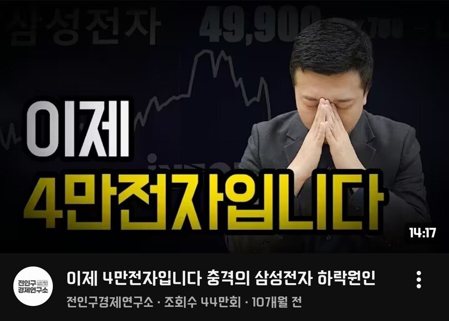 삼성전자 저점 완벽하게 맞춘 사람_1.jpg