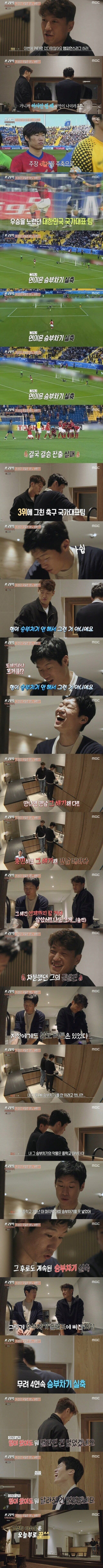 박지성 발작버튼 누르는 이청용_1.png