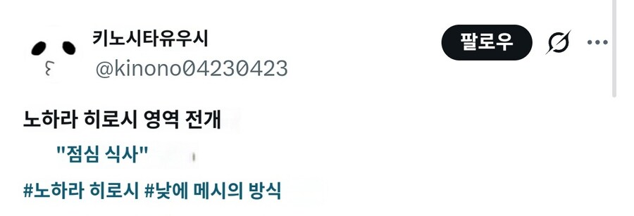 특급주령 곤약인간 영역전개_1.jpg