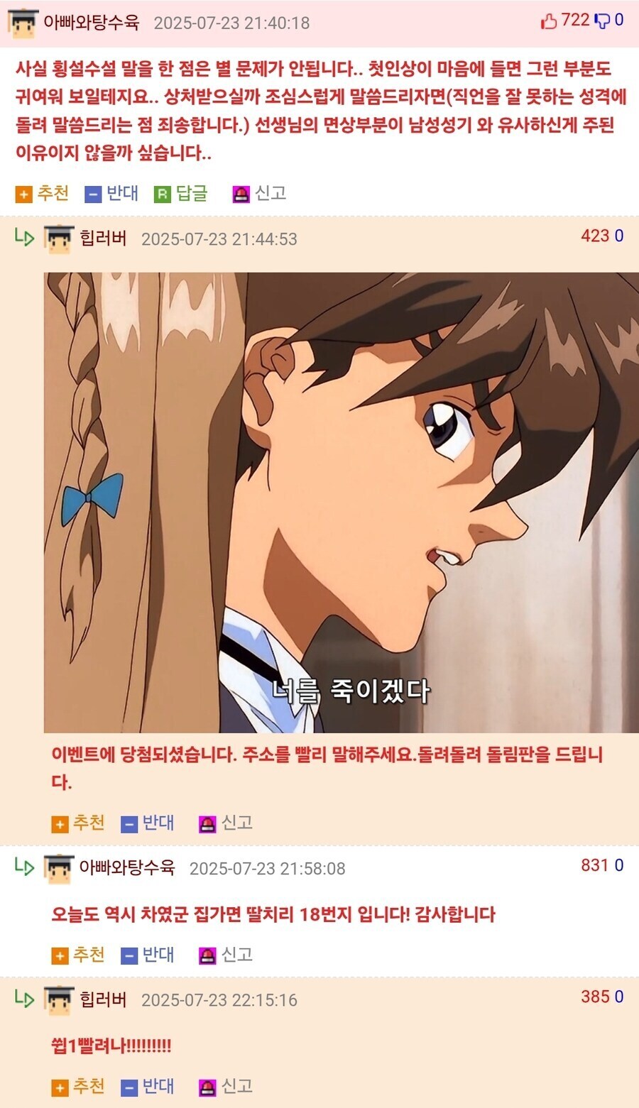 소개팅 했는데 대차게 까인 웃대인_2.jpg
