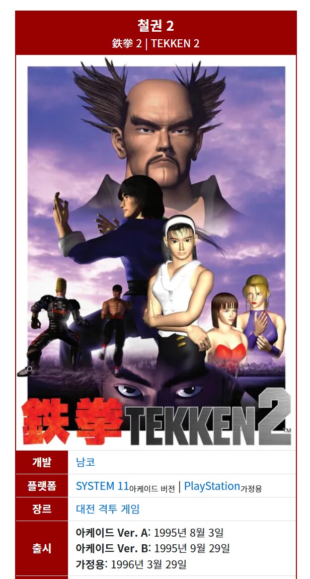 약 30년전 게임_1.png