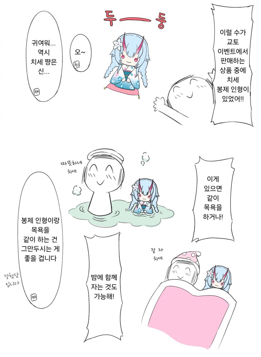 블루아카) 질투하는 치세_1.png