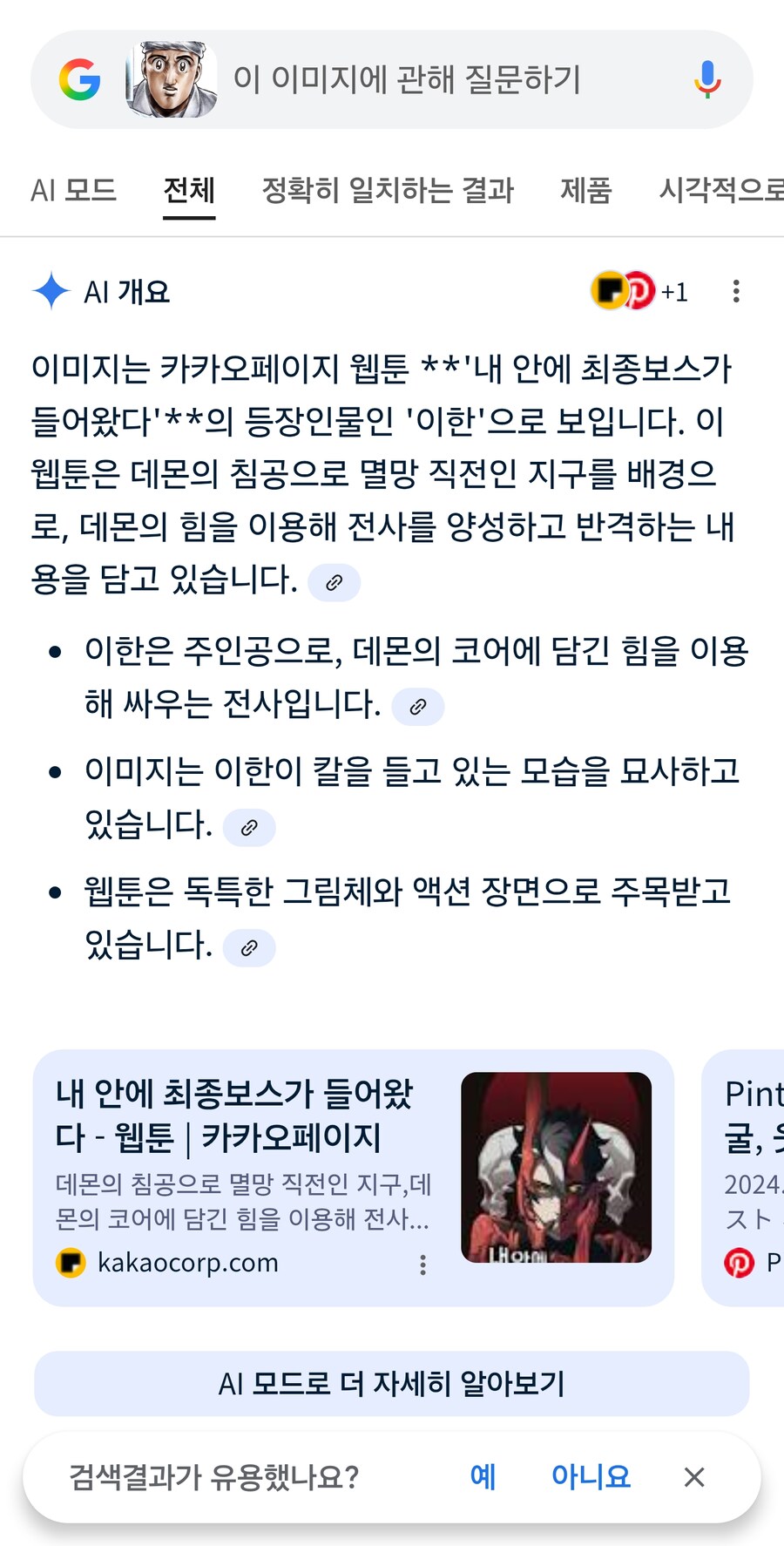 AI 임마 뭐함?_3.jpg