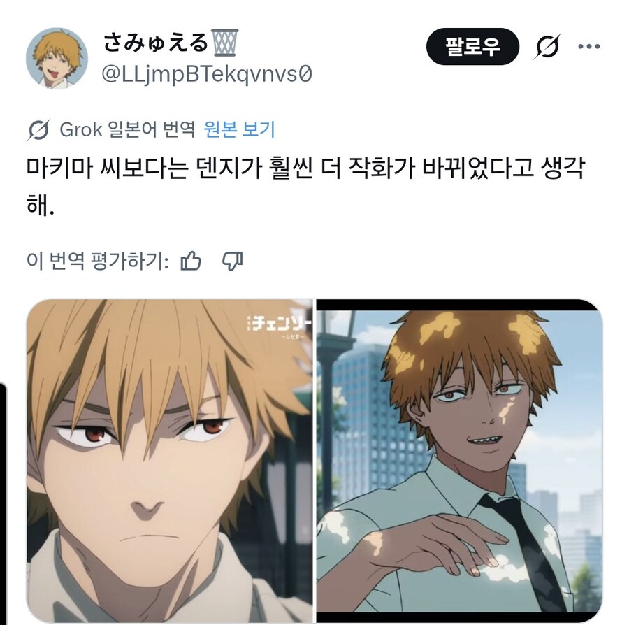 체인소맨)덴지 작화도 많이 바꼈구나_2.jpg