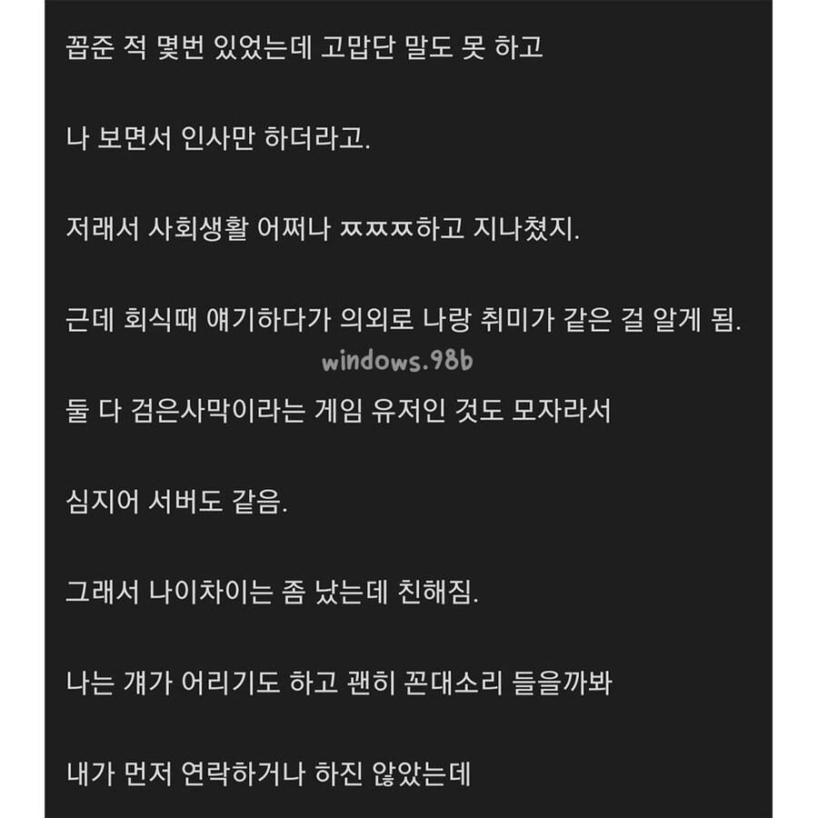 여후배랑 동거 한 썰_2.jpg