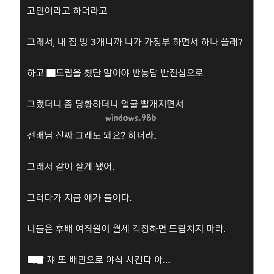 여후배랑 동거 한 썰_4.jpg