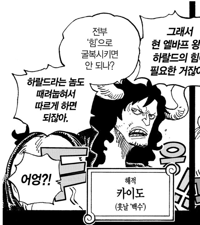 원피스 스포 록스해적단의 대해적들이 매력적인 이유_4.jpg