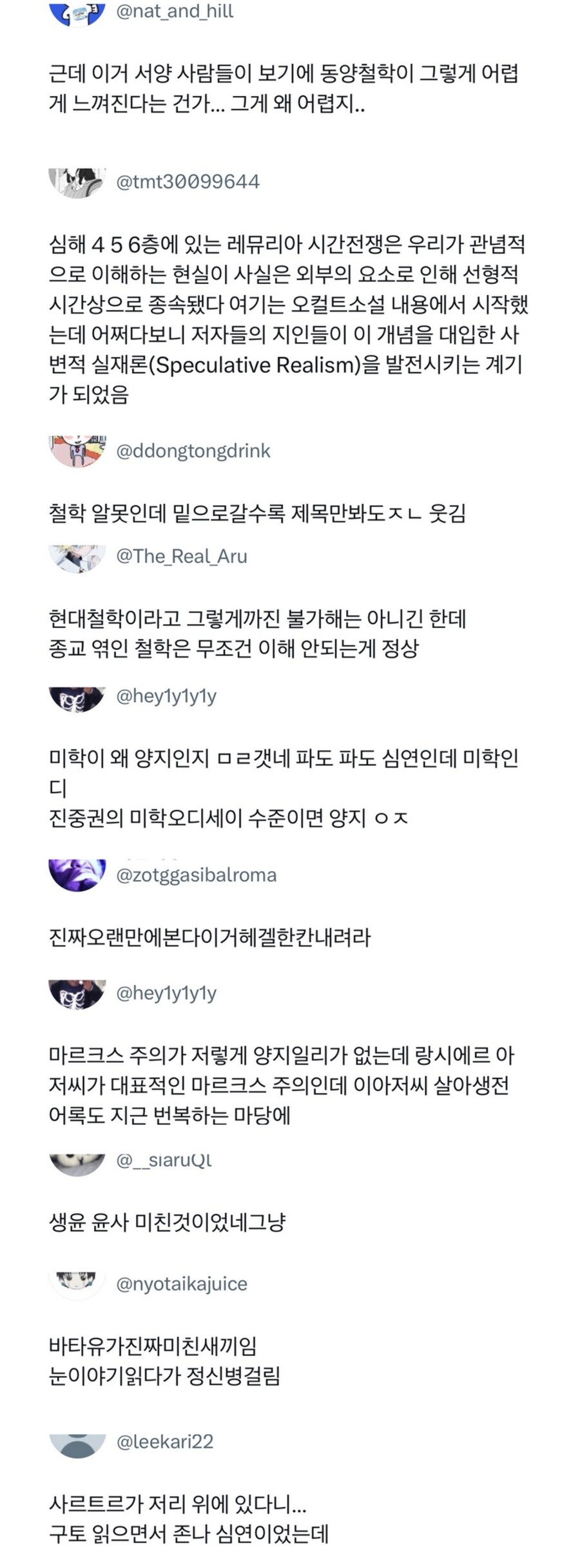서양인이 본 철학 난이도.jpg_2.jpg