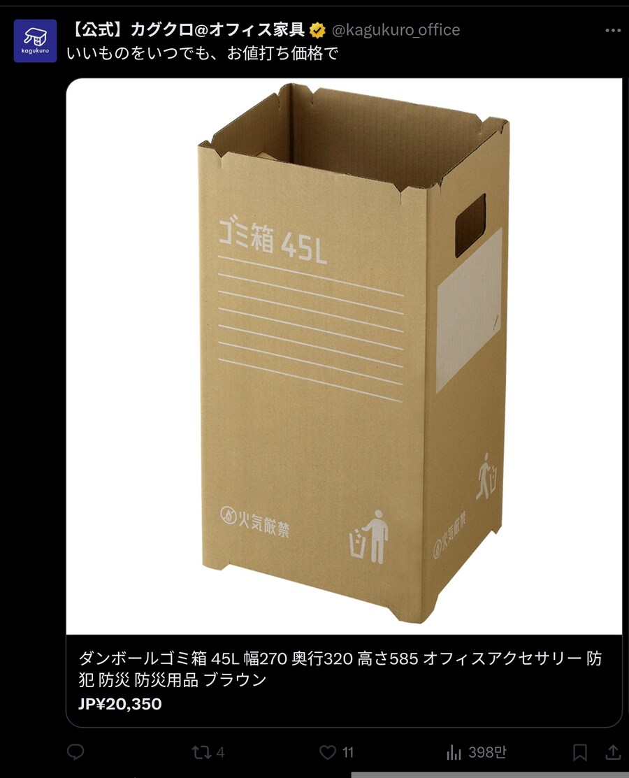 언제나 골판지에 진심인 일본_1.jpg