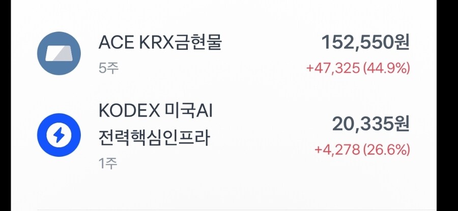 와이프 토스 계좌 치킨 먹을준비중_1.jpg