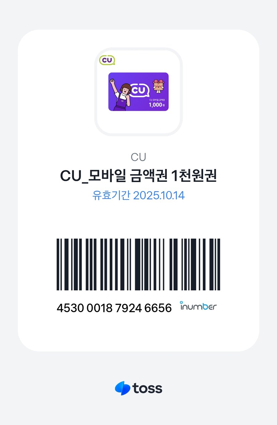 CU에 갔CU? 엌ㅋㅋㅋㅋㅋㅋ_1.jpg