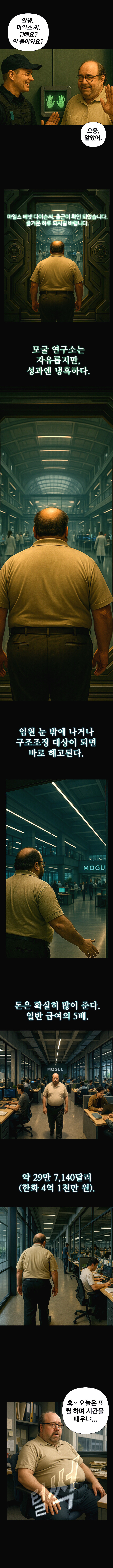 AI로 웹툰 만들어봤습니다... 실험작 입니다._5.jpg