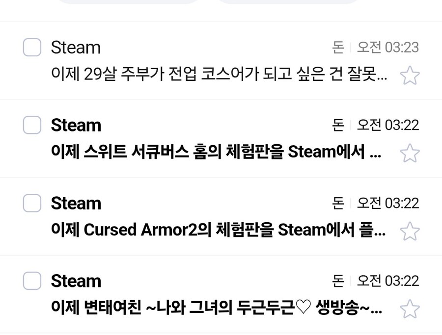돈 달라고 메일오는데. 이거 스팸임?_1.jpg
