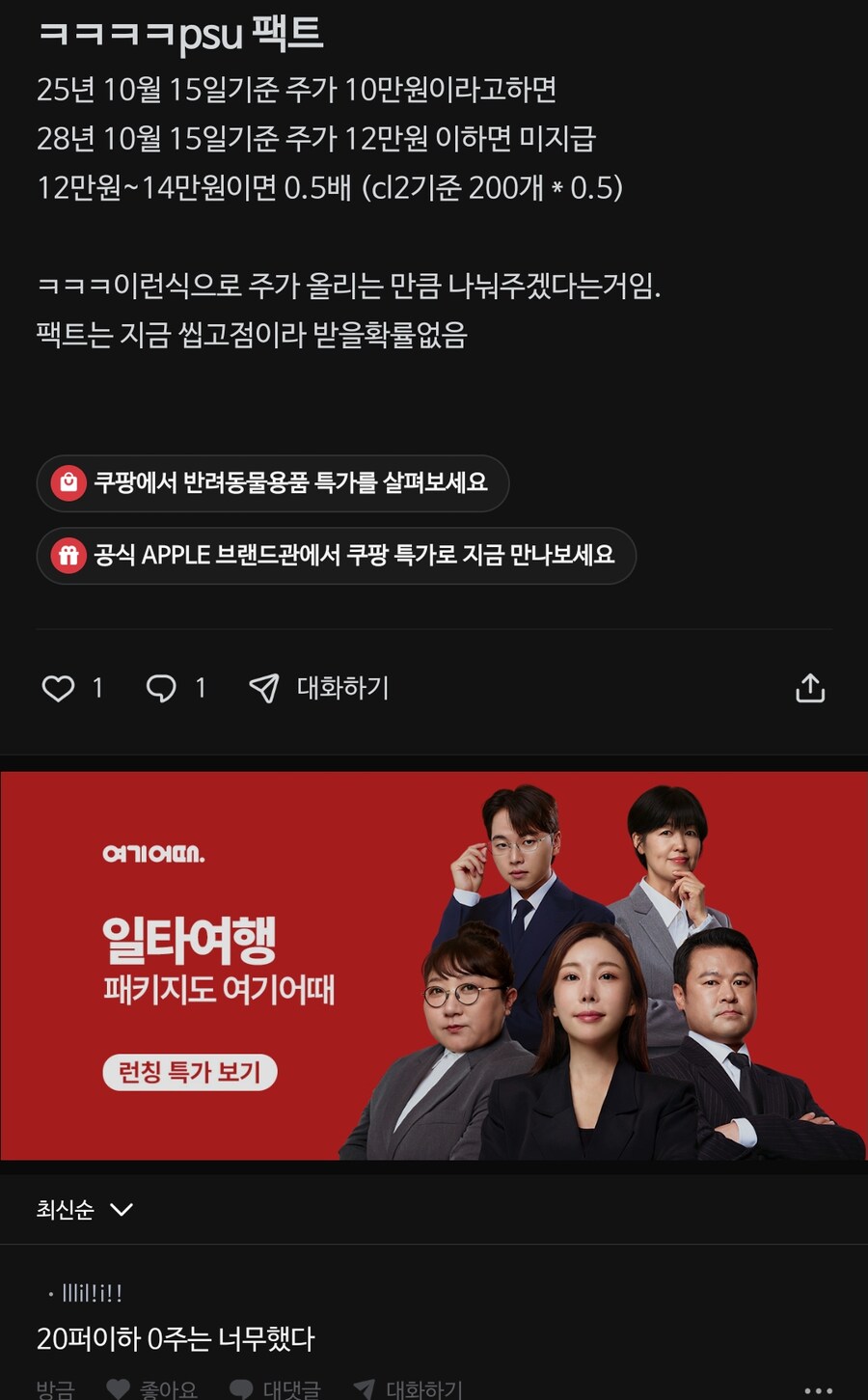 하이닉스 인재유출에 대응하는 삼성전자의 통큰 보상...jpg_2.png