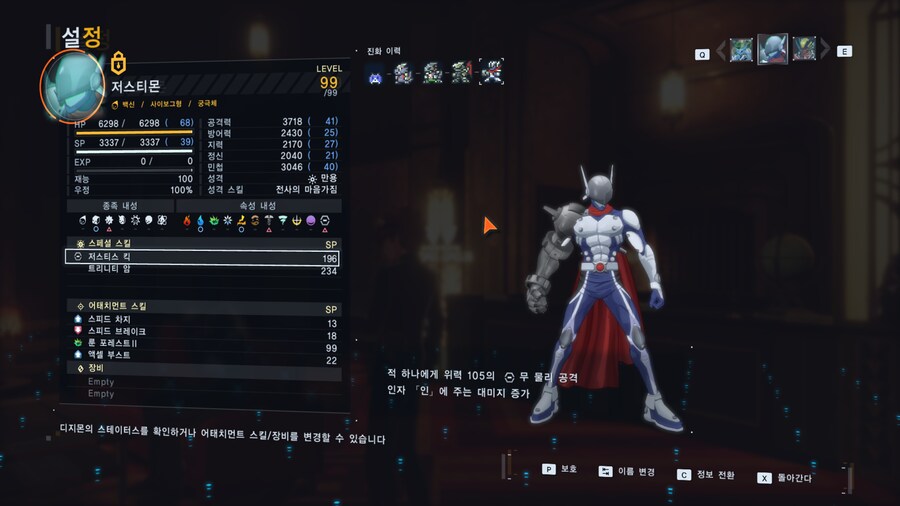 (디지몬)저스티몬 이 게임에서 유독 모델링 잘뽑혀나왔네_1.png