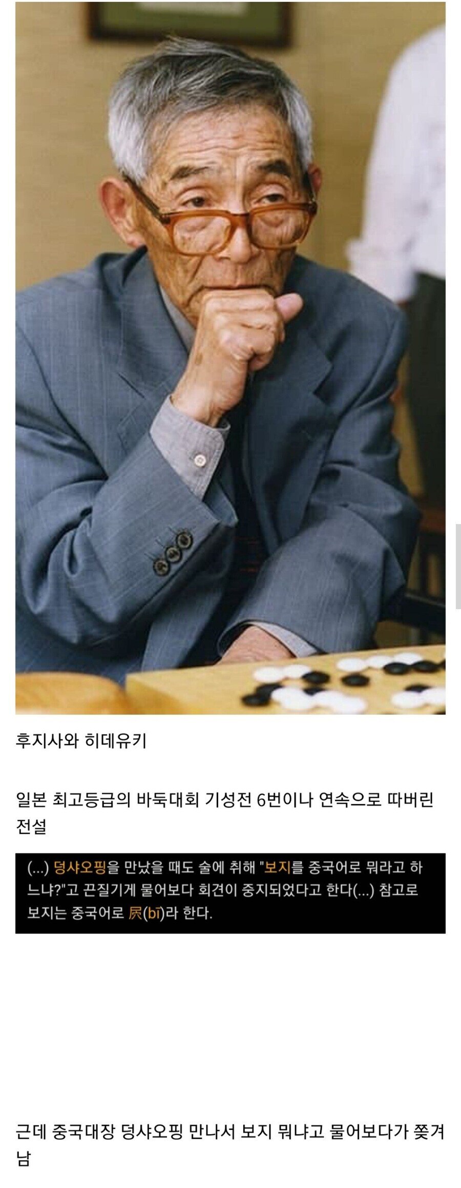 바둑계의 전설이 남긴 주옥같은 명언_1.jpg