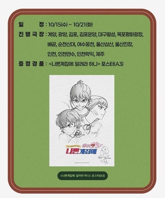 하니)2주차 특전_1.jpg