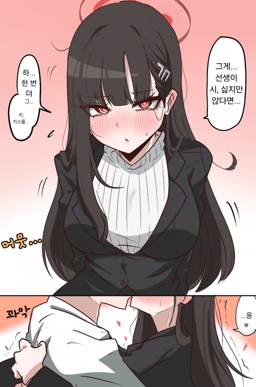 블루아카) 선생님과 가볍게 키스를한 리오.manhwa_1.png