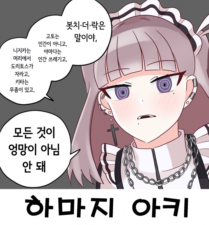 공식분탕의 악마_1.jpg