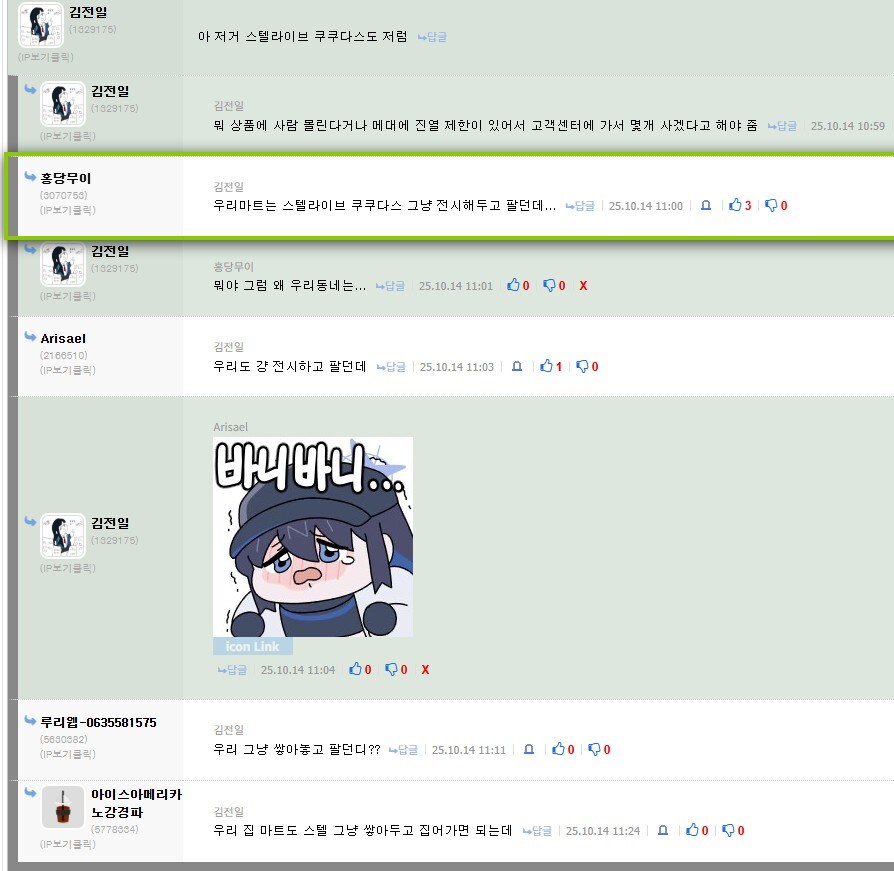 뭐지... 왜 나만 십덕 퀘스트 추가 해준거냐..._1.jpg