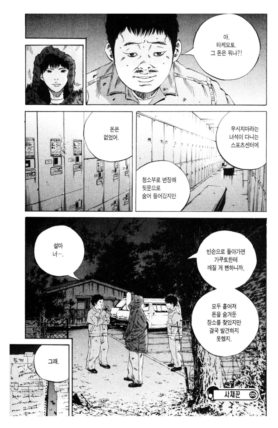 "친구한테서 가져온 돈이야. 이걸 우리 동료들이랑 나눌거야"_2.png