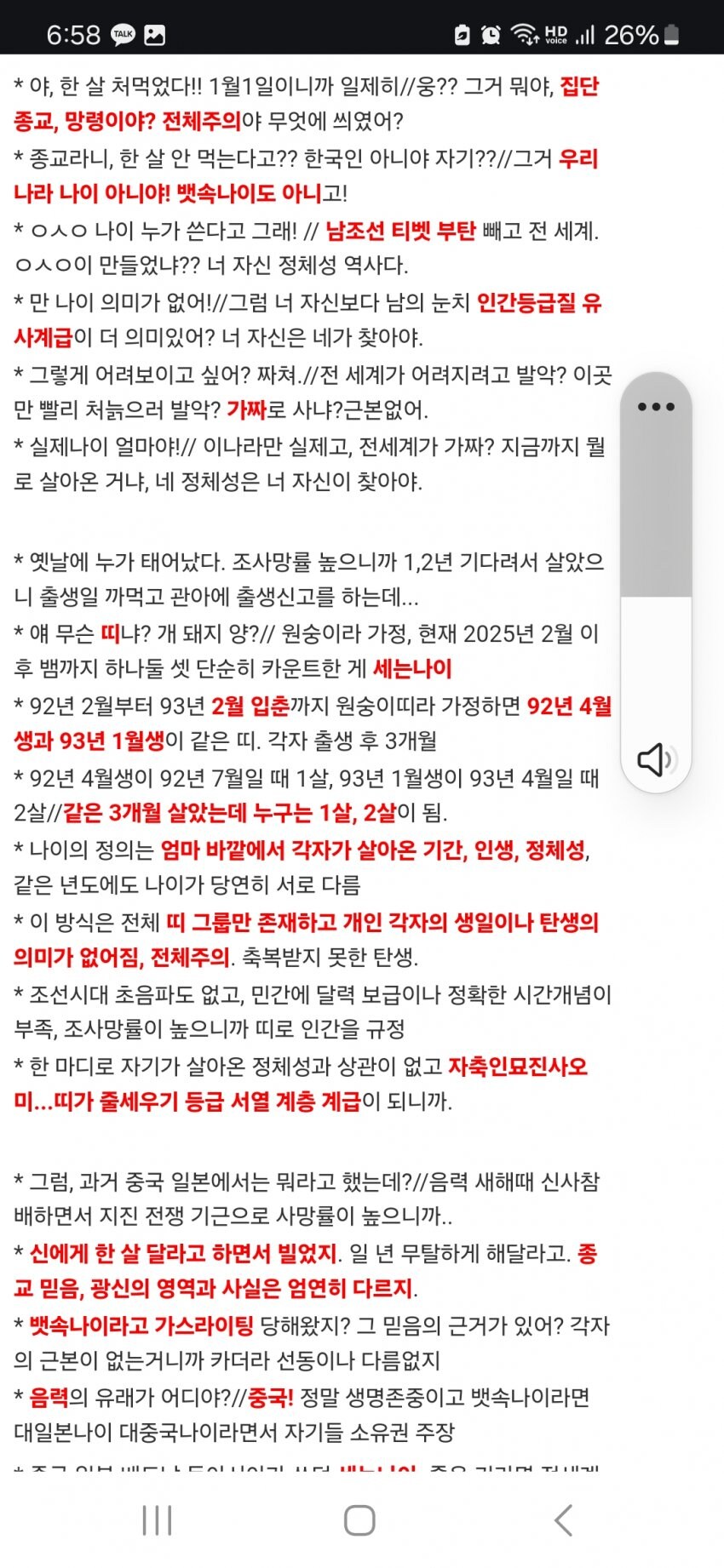 세는나이는 중국_1.jpg