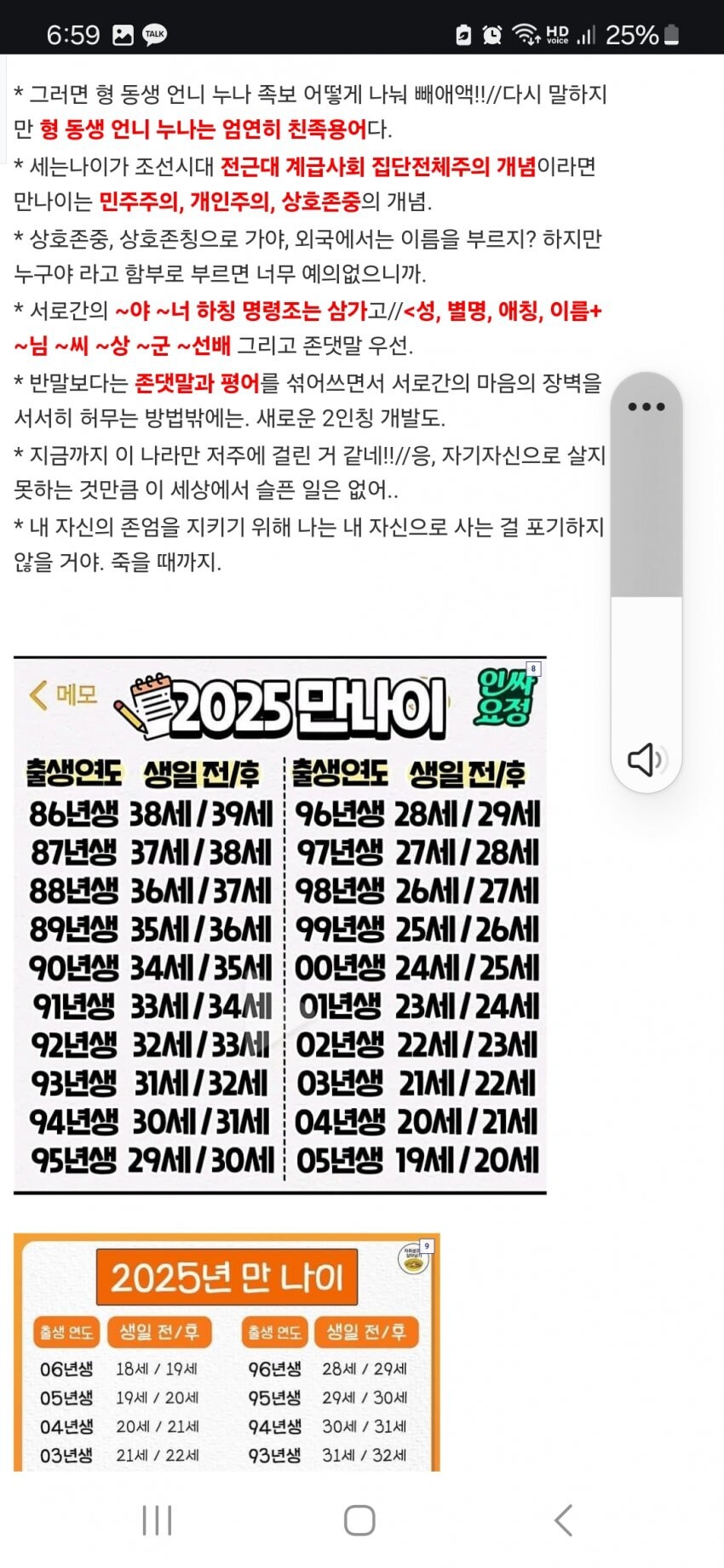 세는나이는 중국_3.jpg