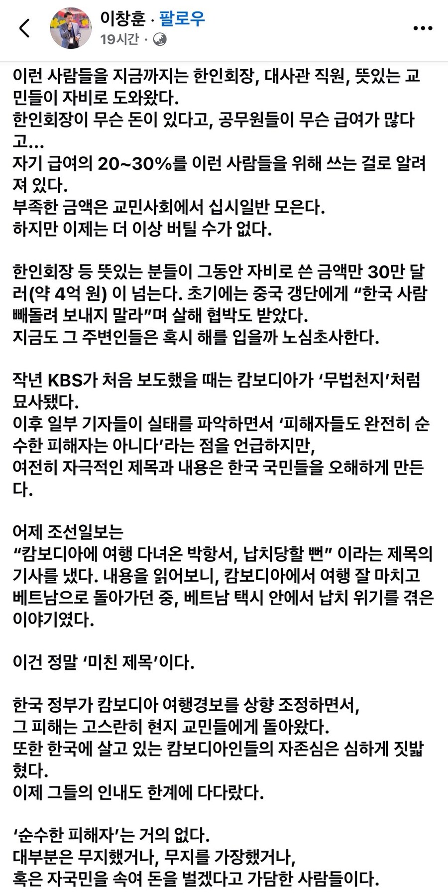 캄보디아 오가며 사업하는 분이 올린글_3.jpg
