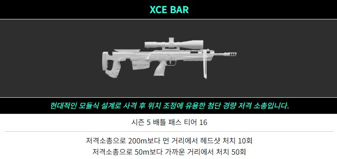 배필6 총기언락 지옥이긴하네 .. 전작만 비교해도 답나옴_1.png