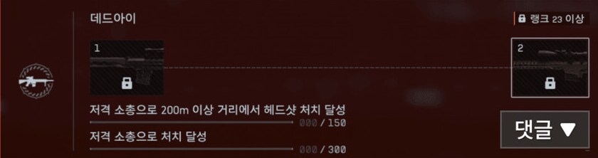 배필6 총기언락 지옥이긴하네 .. 전작만 비교해도 답나옴_3.png