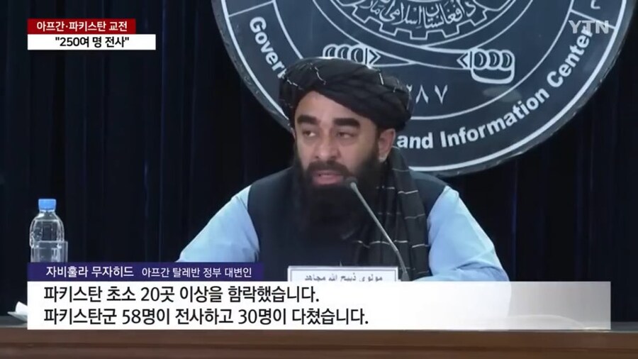 아프가니스탄 VS 파키스탄 교전 근황_3.jpg