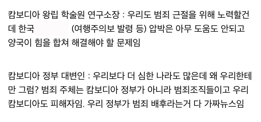캄보디아 "한국, 왜 우리한테만 그럼?"_2.jpg