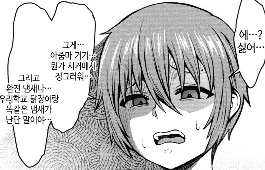 설정상 고약한 냄새가 나는 디지몬_3.jpg