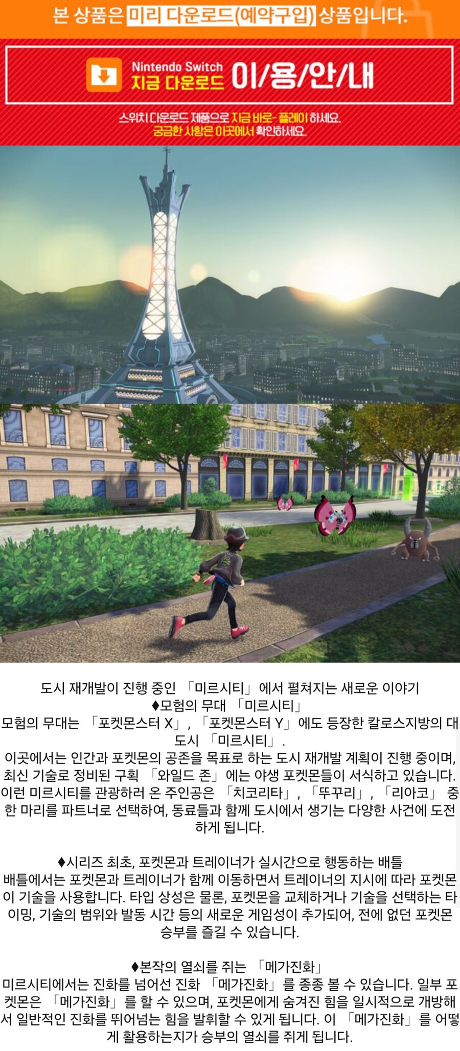 [소프라노몰] 닌텐도 스위치 포켓몬 레전드 Z-A (69,800원/무료)_2.jpg