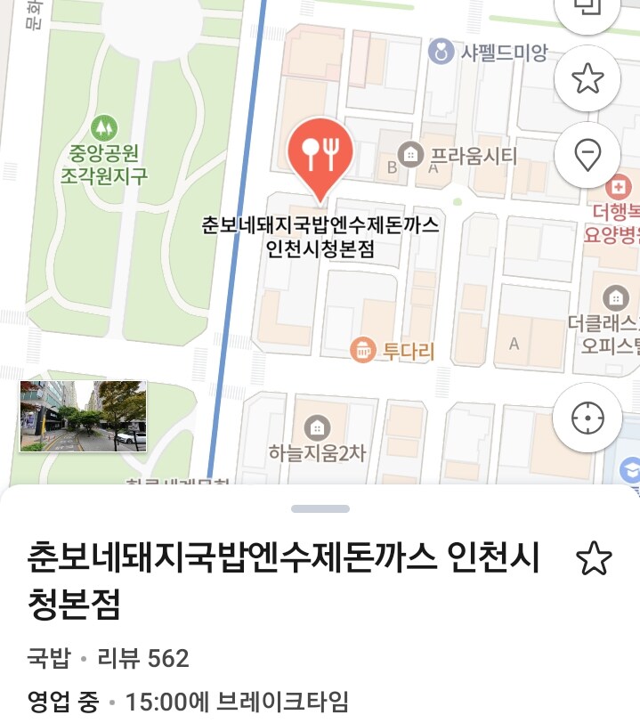 밖에 나오니까 돈까스 소스냄새 너무 좋군_1.jpg