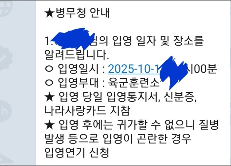 훈련소 들어가는데 머리 몇mm로 밀어야 하나..._1.jpg