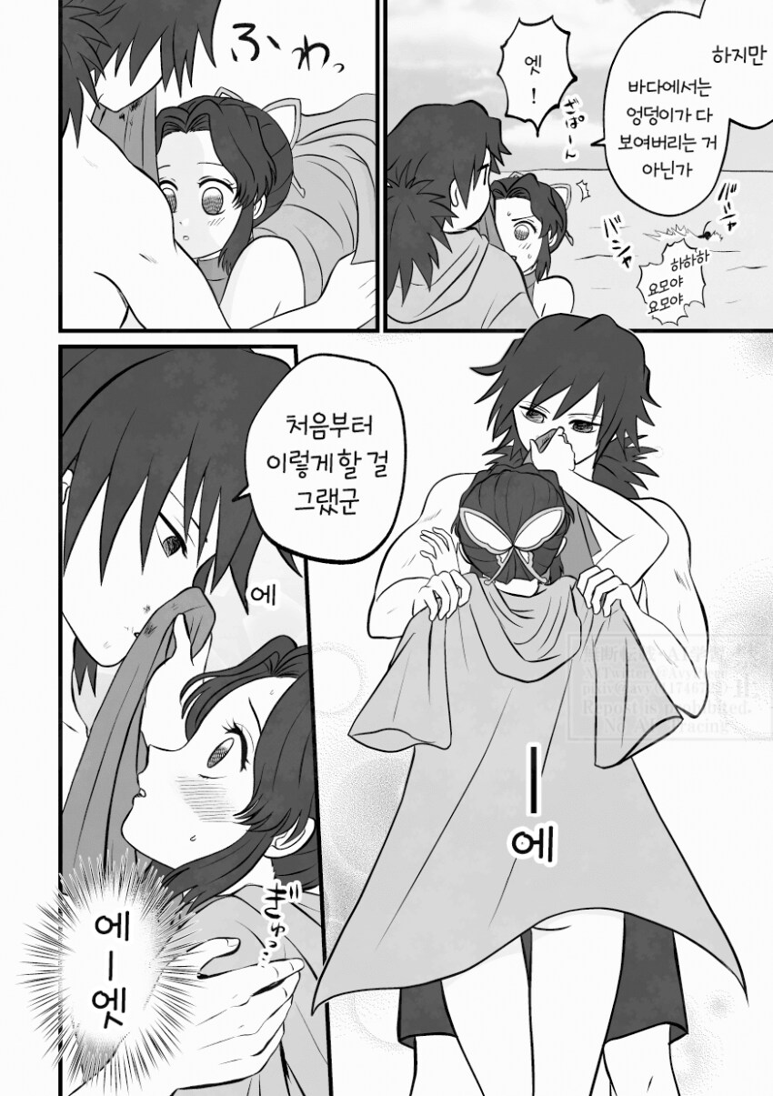 귀멸) 수영복_6.png