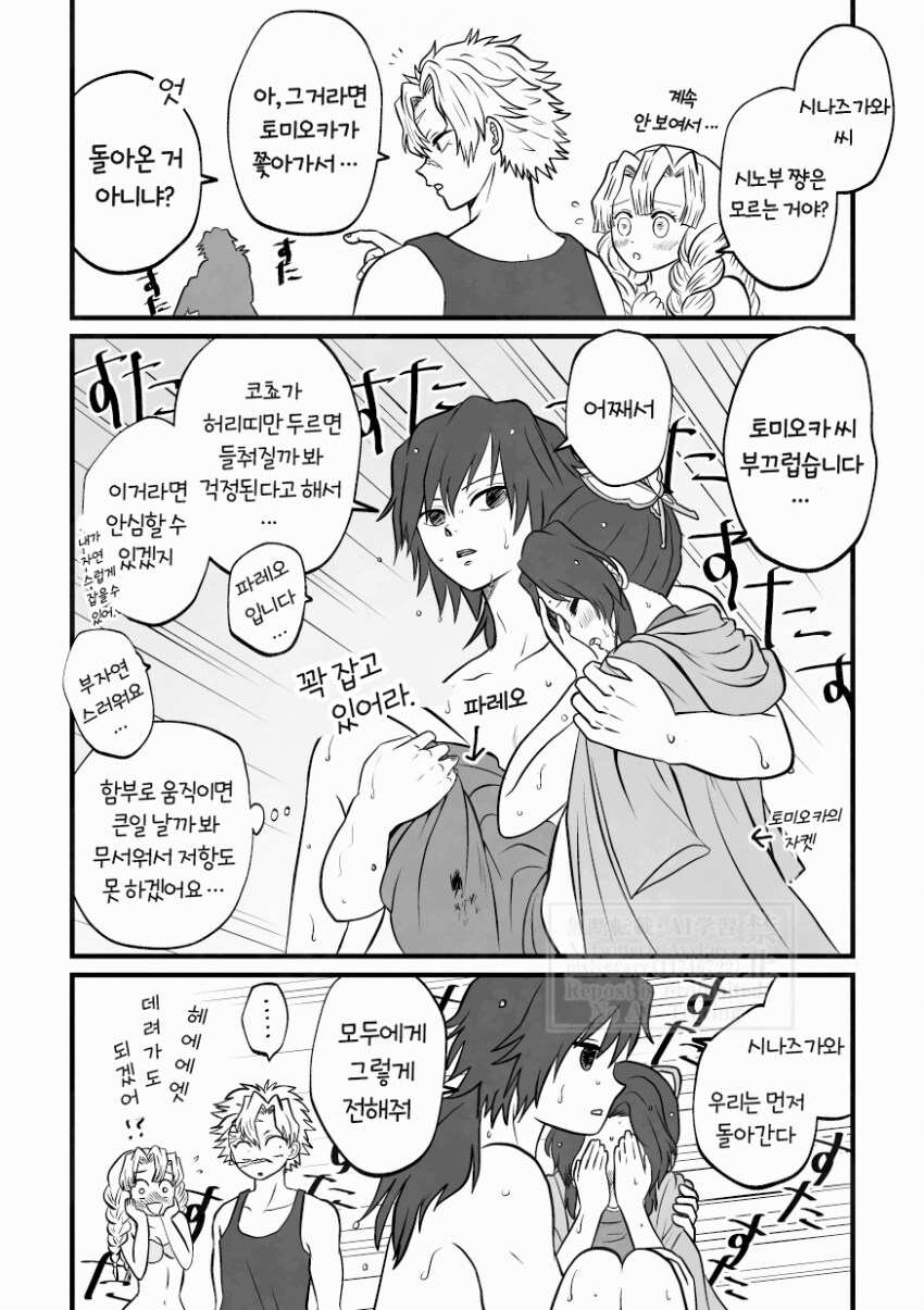 귀멸) 수영복_10.png