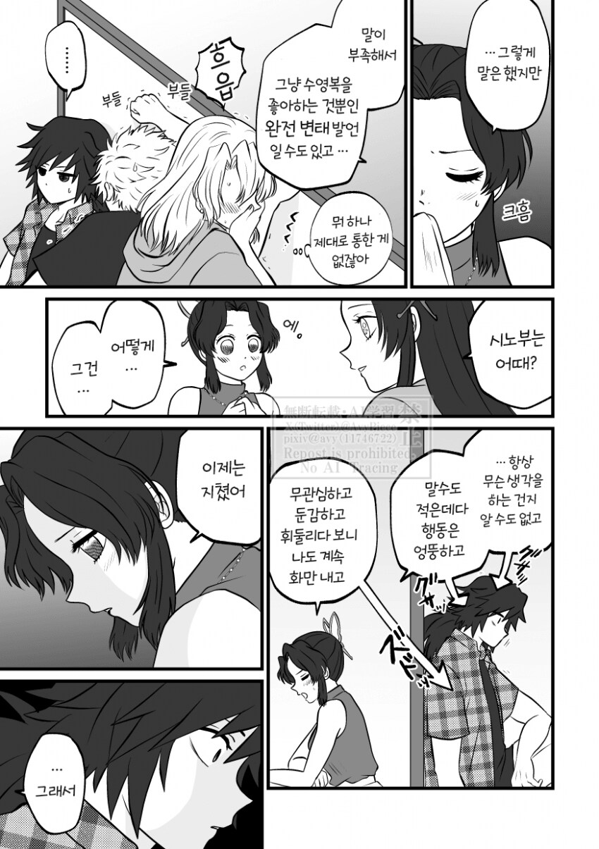 귀멸) 수영복_19.png