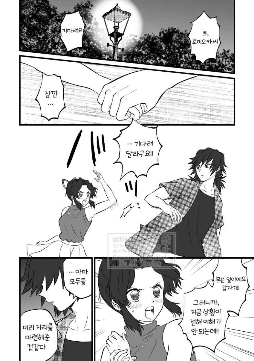 귀멸) 수영복_22.png